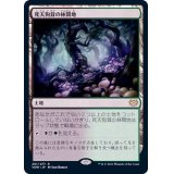 (FOIL)死天狗茸の林間地/Deathcap Glade《日本語》【VOW】