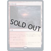 [EX+]日没の道/Sundown Pass《日本語》【VOW】
