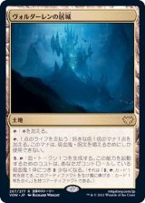 (FOIL)ヴォルダーレンの居城/Voldaren Estate《日本語》【VOW】