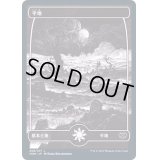 (FOIL)(268)平地/Plains《日本語》【VOW】