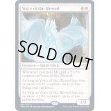 (FOIL)祝福されし者の声/Voice of the Blessed《英語》【VOW】