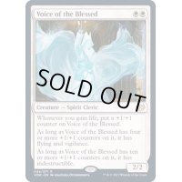 [EX+](FOIL)祝福されし者の声/Voice of the Blessed《英語》【VOW】