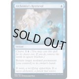 (FOIL)錬金術師の挽回/Alchemist's Retrieval《英語》【VOW】