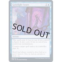 [EX+]霊灯の罠/Geistlight Snare《英語》【VOW】