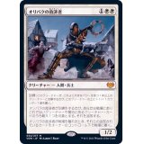 オリバクの救済者/Savior of Ollenbock《日本語》【VOW】