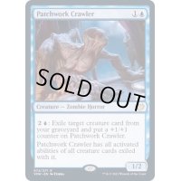 (FOIL)這い寄る継ぎ接ぎ/Patchwork Crawler《英語》【VOW】