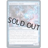 (FOIL)貯蔵スカーブ/Repository Skaab《英語》【VOW】