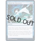 (FOIL)発見への渇望/Thirst for Discovery《英語》【VOW】