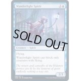 (FOIL)放浪光の魂/Wanderlight Spirit《英語》【VOW】