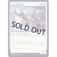 (FOIL)天使の需品将校/Angelic Quartermaster《日本語》【VOW】