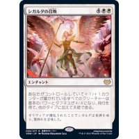 (FOIL)シガルダの召喚/Sigarda's Summons《日本語》【VOW】