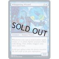 (FOIL)囁く魔術師/Whispering Wizard《英語》【VOW】
