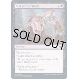 (FOIL)頭狙い/Aim for the Head《英語》【VOW】