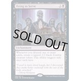 (FOIL)奉仕への切望/Dying to Serve《英語》【VOW】