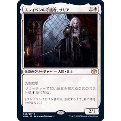 [EX+]スレイベンの守護者、サリア/Thalia, Guardian of Thraben《日本語》【VOW】