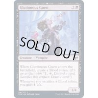 (FOIL)大食の客人/Gluttonous Guest《英語》【VOW】
