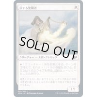(FOIL)旅する聖職者/Traveling Minister《日本語》【VOW】