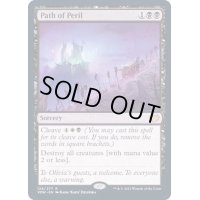 [PLD]危難の道/Path of Peril《英語》【VOW】