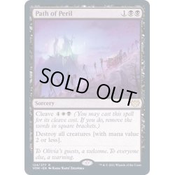 画像1: [EX+](FOIL)危難の道/Path of Peril《英語》【VOW】