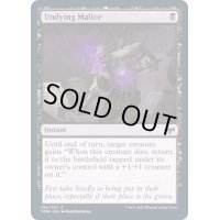 [EX+]不死なる悪意/Undying Malice《英語》【VOW】