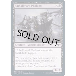 画像1: (FOIL)不浄なる密集軍/Unhallowed Phalanx《英語》【VOW】