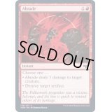 (FOIL)削剥/Abrade《英語》【VOW】