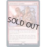 (FOIL)錬金術師の計略/Alchemist's Gambit《英語》【VOW】