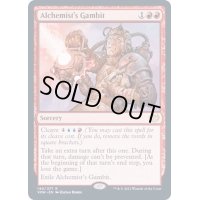 (FOIL)錬金術師の計略/Alchemist's Gambit《英語》【VOW】