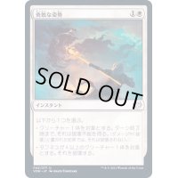 (FOIL)勇敢な姿勢/Valorous Stance《日本語》【VOW】