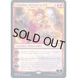 [EX](FOIL)勝負服纏い、チャンドラ/Chandra, Dressed to Kill《英語》【VOW】