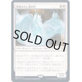 [EX+](FOIL)祝福されし者の声/Voice of the Blessed《日本語》【VOW】