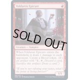 (FOIL)ヴォルダーレンの美食家/Voldaren Epicure《英語》【VOW】