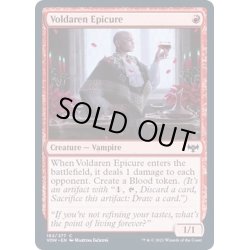 画像1: (FOIL)ヴォルダーレンの美食家/Voldaren Epicure《英語》【VOW】