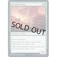 (FOIL)棘茨のワーム/Bramble Wurm《英語》【VOW】
