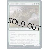 [EX+](FOIL)耕作する巨躯/Cultivator Colossus《英語》【VOW】