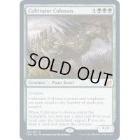 [EX+]耕作する巨躯/Cultivator Colossus《英語》【VOW】