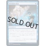 (FOIL)錬金術師の挽回/Alchemist's Retrieval《日本語》【VOW】