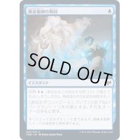 (FOIL)錬金術師の挽回/Alchemist's Retrieval《日本語》【VOW】