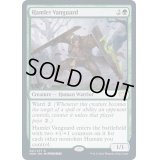 (FOIL)小村の先兵/Hamlet Vanguard《英語》【VOW】