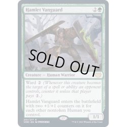 画像1: (FOIL)小村の先兵/Hamlet Vanguard《英語》【VOW】