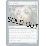 (FOIL)魔女の巣網/Witch's Web《英語》【VOW】