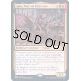 (FOIL)面汚しの乙女、エインジー/Anje, Maid of Dishonor《英語》【VOW】