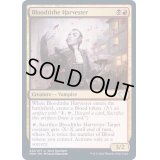 [EX+](FOIL)税血の収穫者/Bloodtithe Harvester《英語》【VOW】