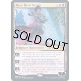 [EX+](FOIL)霊狩り、ケイヤ/Kaya, Geist Hunter《英語》【VOW】