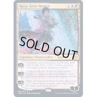 [EX+]霊狩り、ケイヤ/Kaya, Geist Hunter《英語》【VOW】
