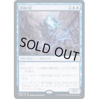 [EX+]夢鎖の霊/Dreamshackle Geist《日本語》【VOW】