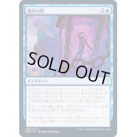 [EX+]霊灯の罠/Geistlight Snare《日本語》【VOW】