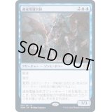 [EX+](FOIL)過充電縫合体/Overcharged Amalgam《日本語》【VOW】