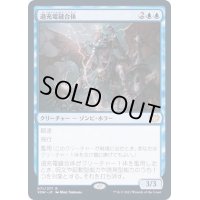 [EX+]過充電縫合体/Overcharged Amalgam《日本語》【VOW】