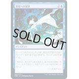 (FOIL)発見への渇望/Thirst for Discovery《日本語》【VOW】